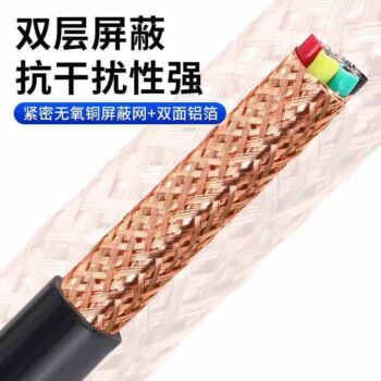 Cáp chống nhiễu hai lớp CVV/Sc (RVVP)
